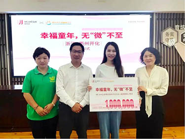 公益在路上 | 潤(rùn)科：再一次，相信善意的力量