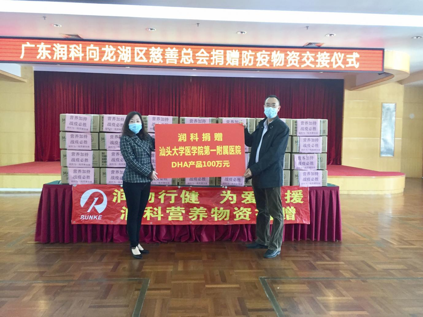 馳援戰(zhàn)疫一線，潤(rùn)科在行動(dòng)——捐贈(zèng)200萬元營(yíng)養(yǎng)物資馳援醫(yī)護(hù)