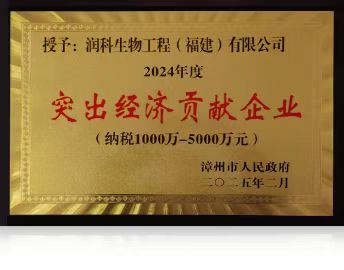 突出經(jīng)濟(jì)貢獻(xiàn)企業(yè)