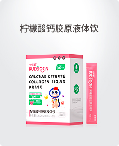 檸檬酸鈣膠原液體飲